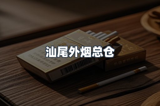 越南香烟系列